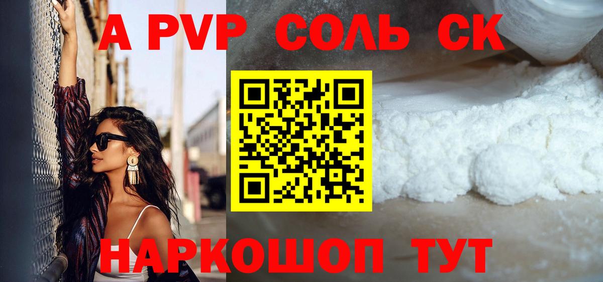 Красный Сулин  Alpha PVP мука  Вход с VPN  Alpha-PVP СК КРИС 