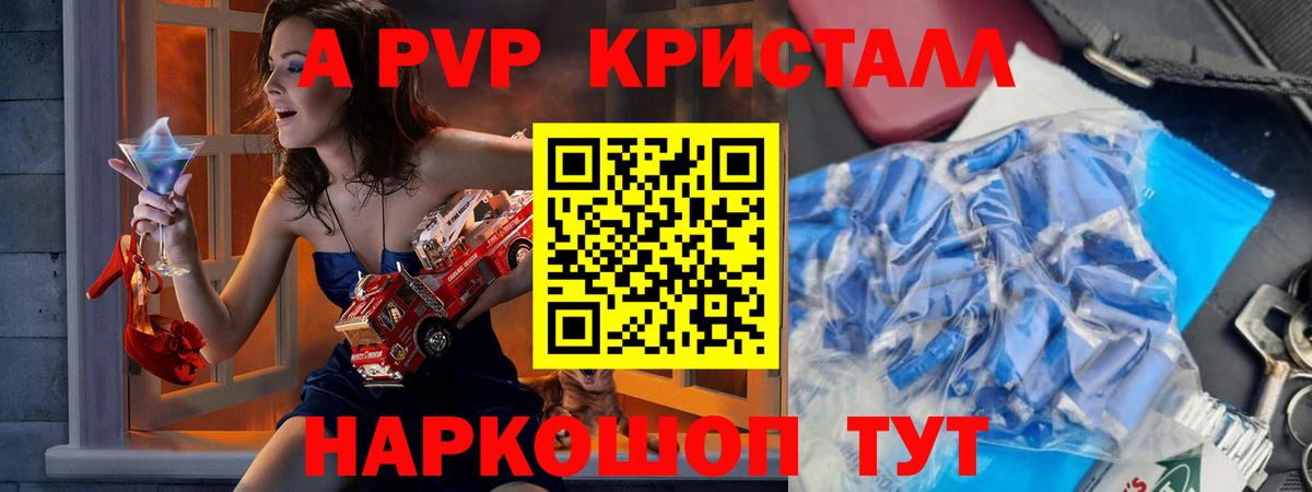 Alpha PVP СК Красный Сулин