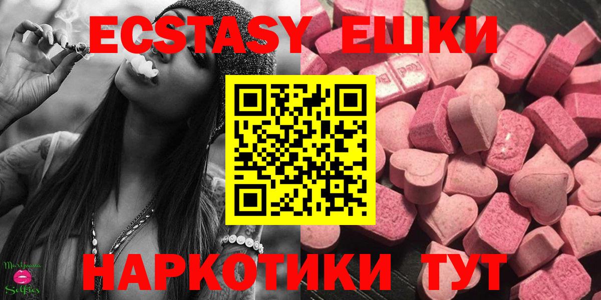 Ecstasy ешки  Вход с VPN  Экстази DUBAI  Красный Сулин 