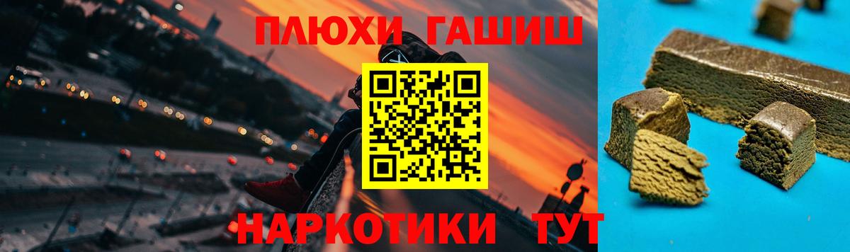 ГАШИШ  Гашиш гашик  Вход с VPN  Гашиш Ice-O-Lator  Красный Сулин 