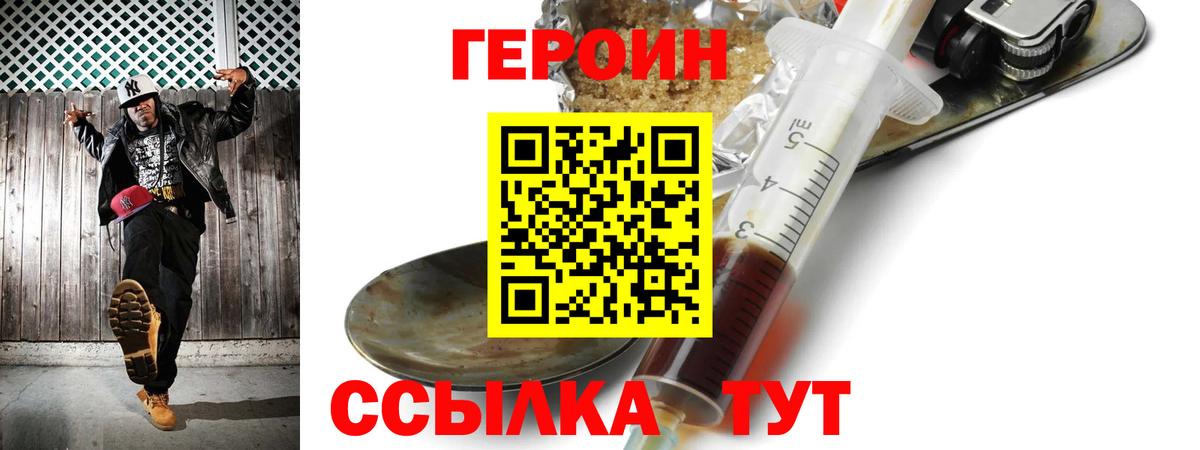 Красный Сулин  ГЕРОИН афганец  Вход с VPN 