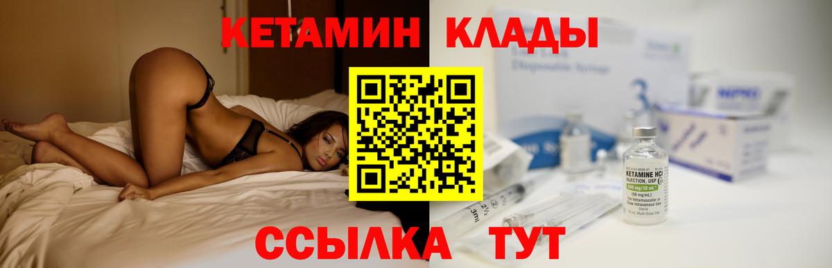 Кетамин VHQ  Вход с VPN  Красный Сулин 