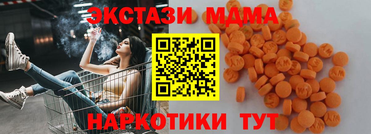MDMA VHQ  Вход с VPN  Красный Сулин  MDMA VHQ 