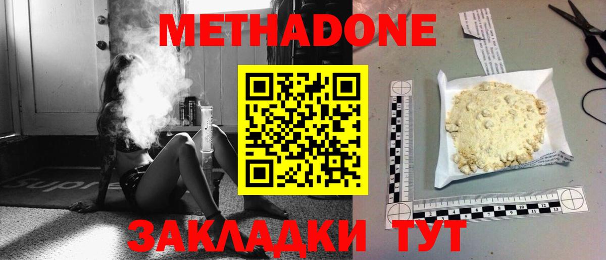 Метадон белоснежный  Вход с VPN  Красный Сулин  Метадон белоснежный 
