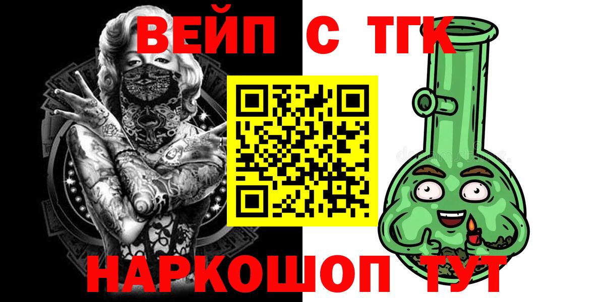 Дистиллят ТГК вейп  Вход с VPN  Красный Сулин  ТГК гашишное масло 