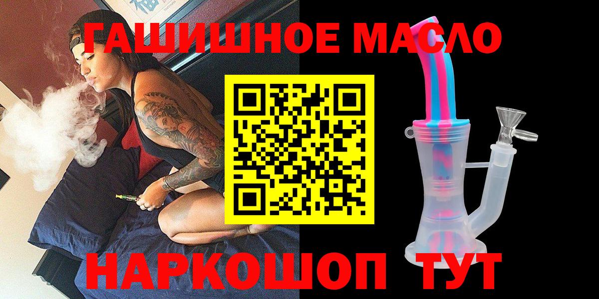 ТГК жижа Красный Сулин